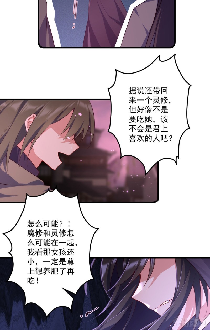306.魔君大大也有求人的一天8