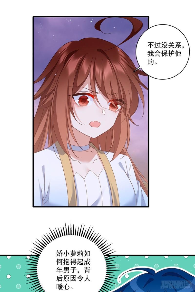 第426话 上古法阵24