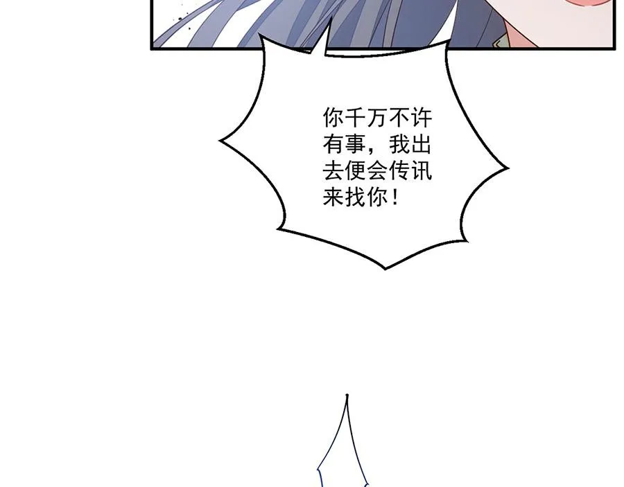 第435话 空间撕裂73