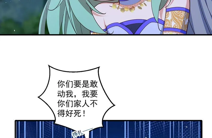 第473话 夙镜反噬61
