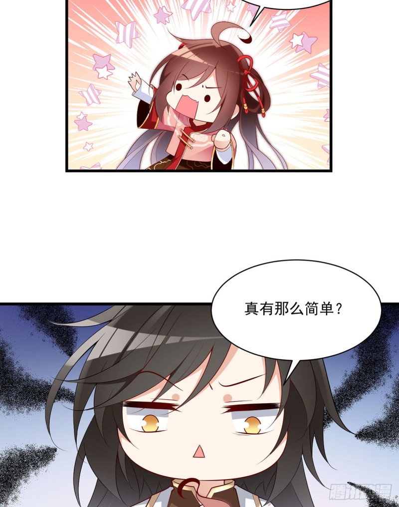 221.冒牌皇长孙的身份21