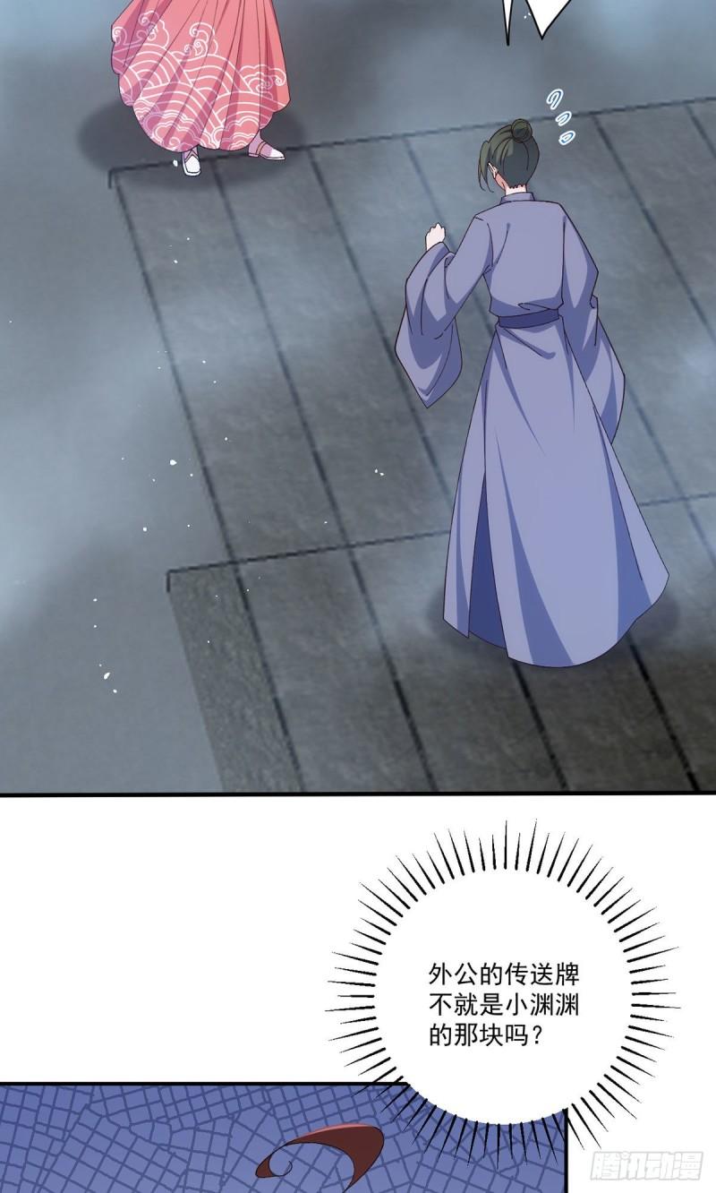第373话 令牌碎裂28