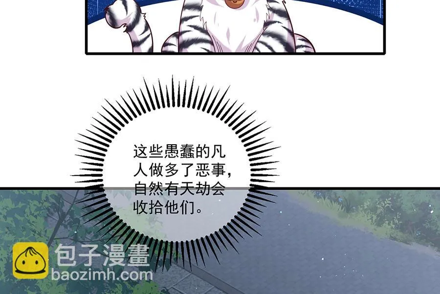 第440话 包子43