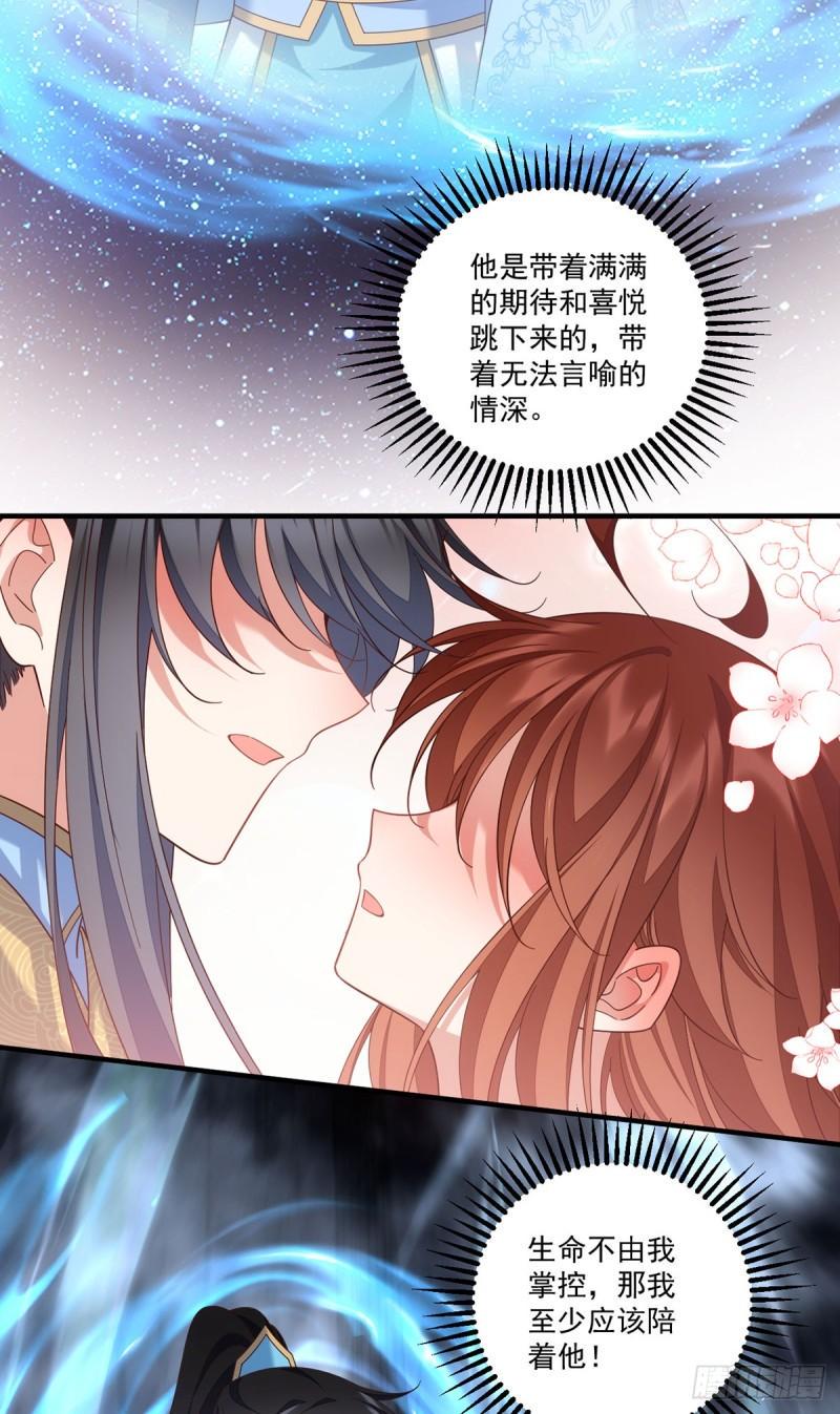 第425话 我来守护你！34
