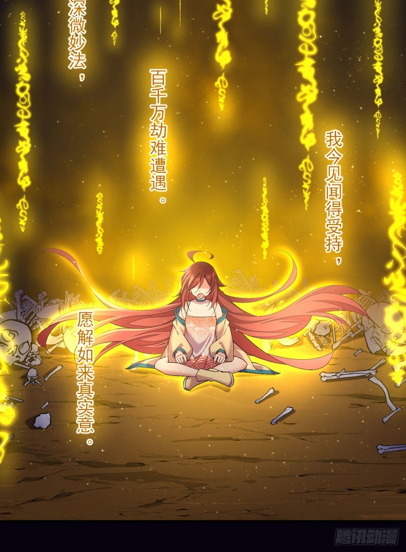 第325话 落子无悔30