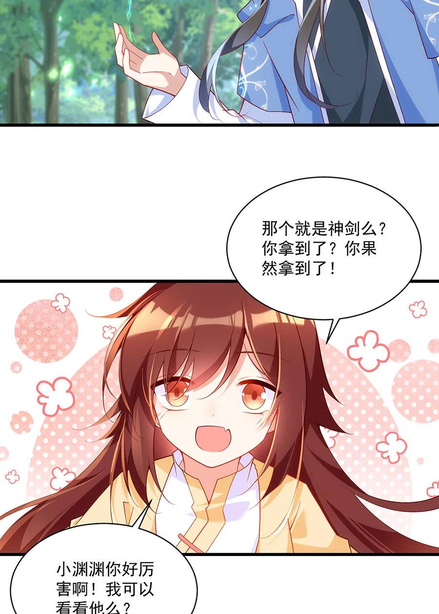 第297话 吃醋的徒弟7