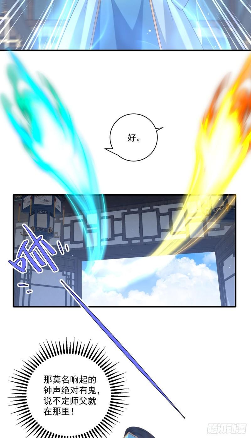 第421话 大典提前？34