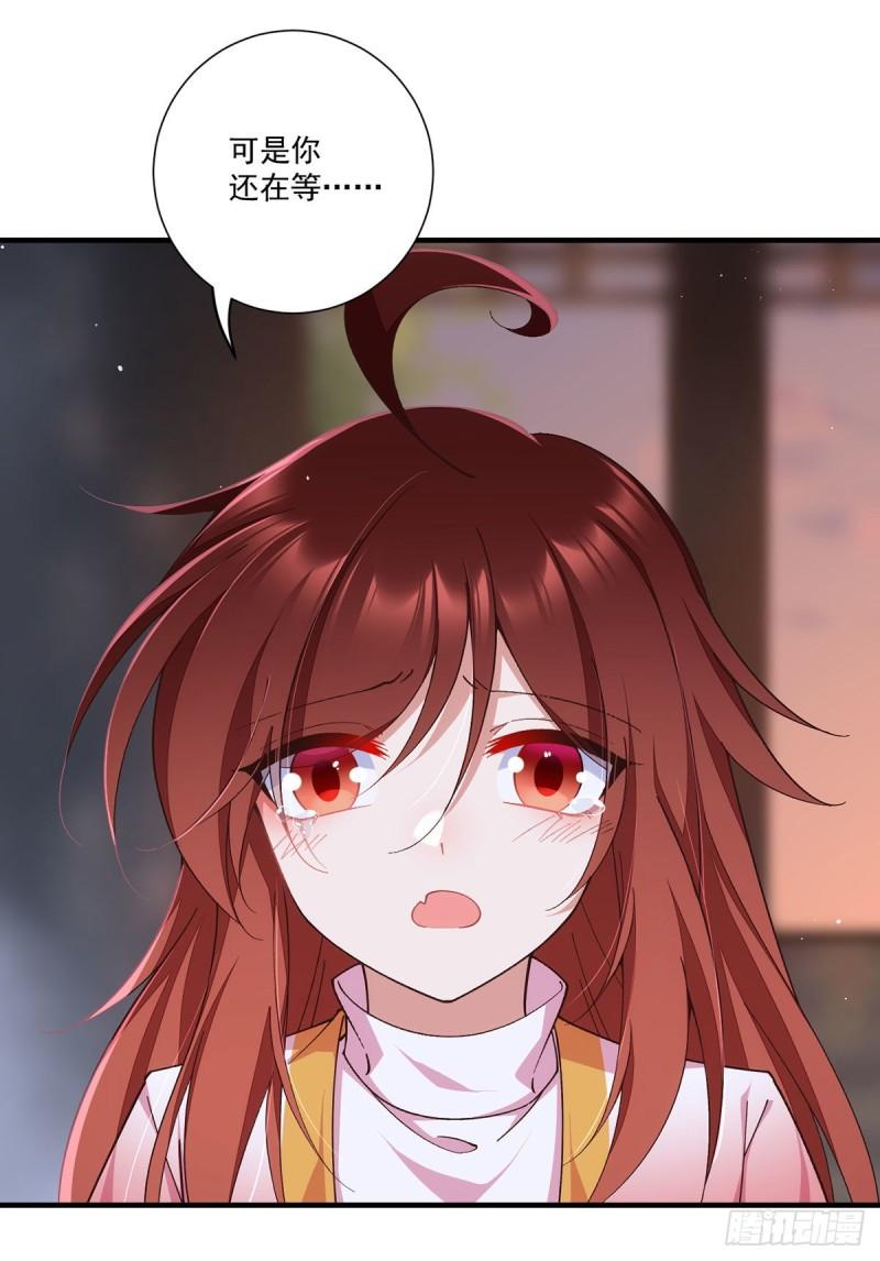 第355话 等不到的人36