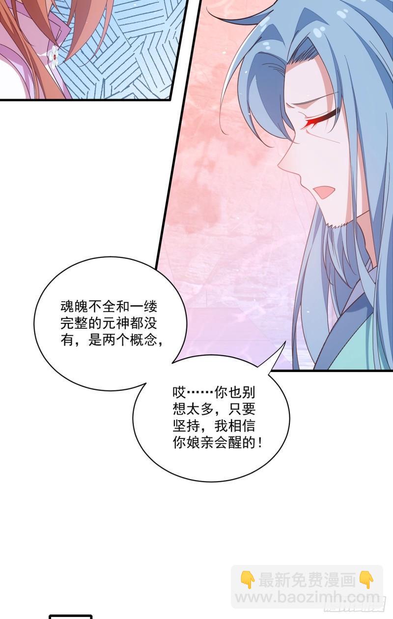 第401话 命魂所在22