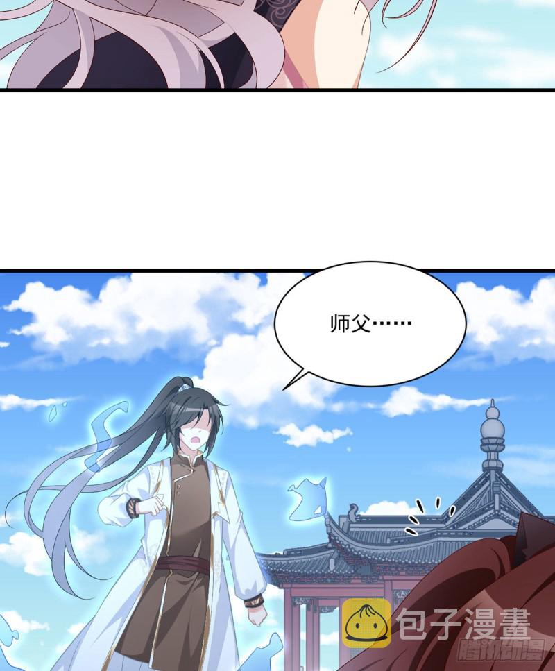 231.徒弟追来了！19