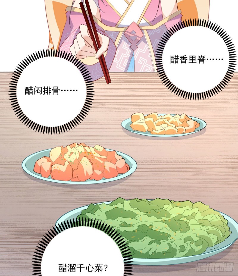 239.这些醋，我来吃22