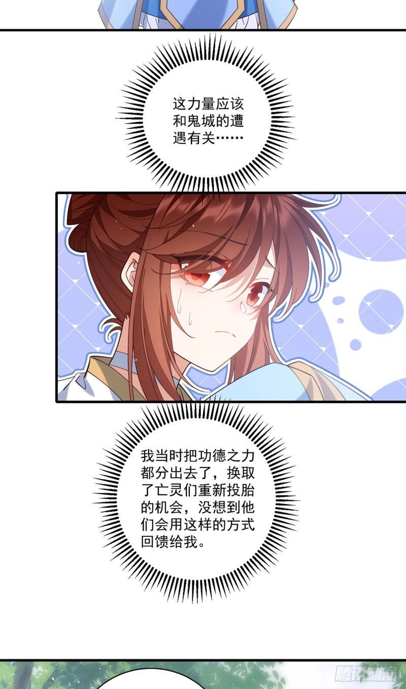 第419话 元力20