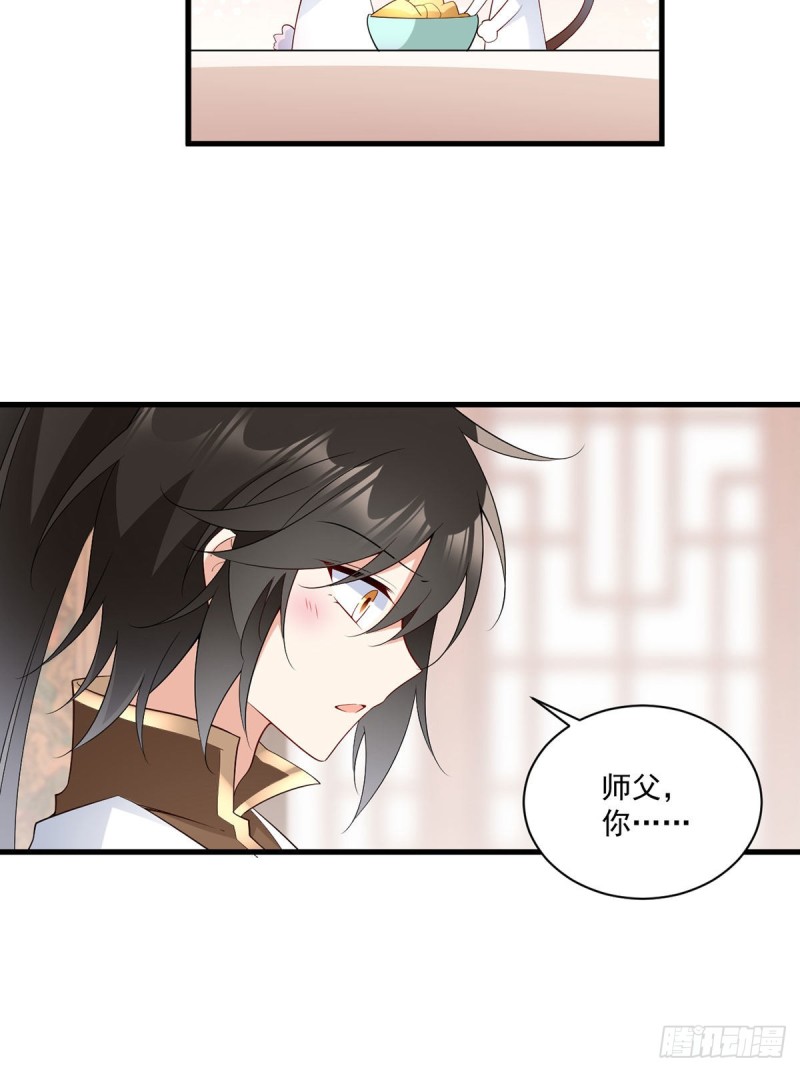 240.我的醋，你不用吃8