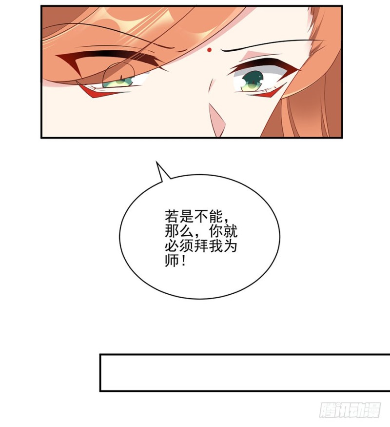 153.抢徒弟的来了！34