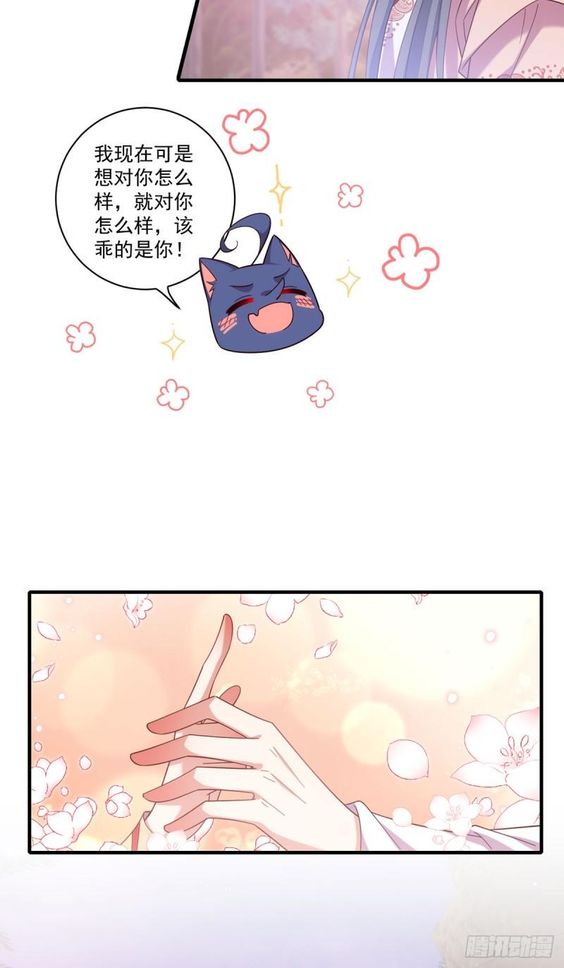 第427话 修为低了就是不好！30