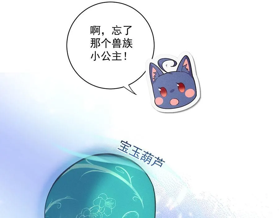 第479话 逆徒的求和招数82