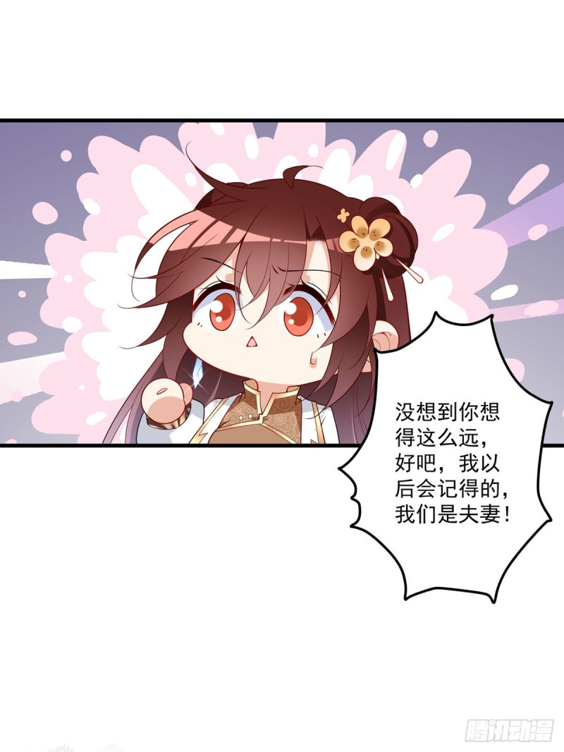 256.我们成亲了！15