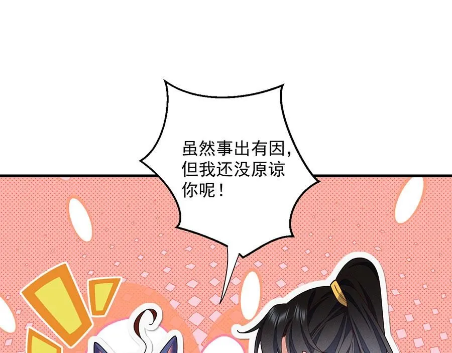 第478话 初步和解43