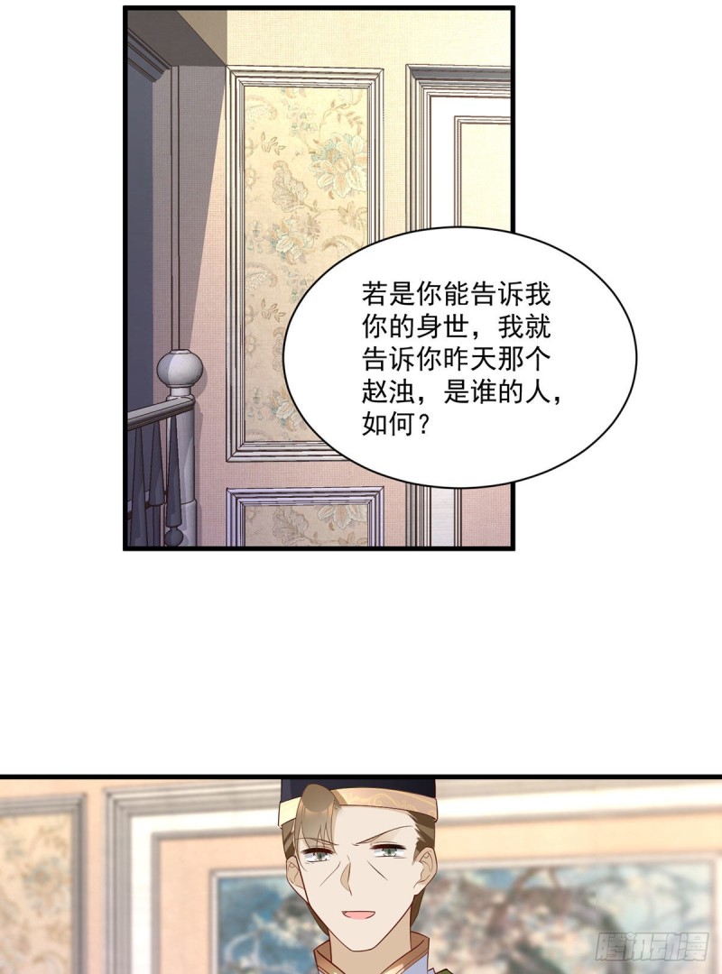 220.确定身世31