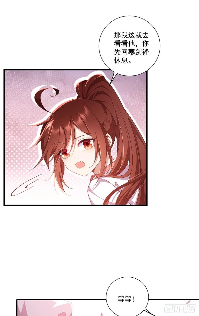 第354话 师父主动了！28