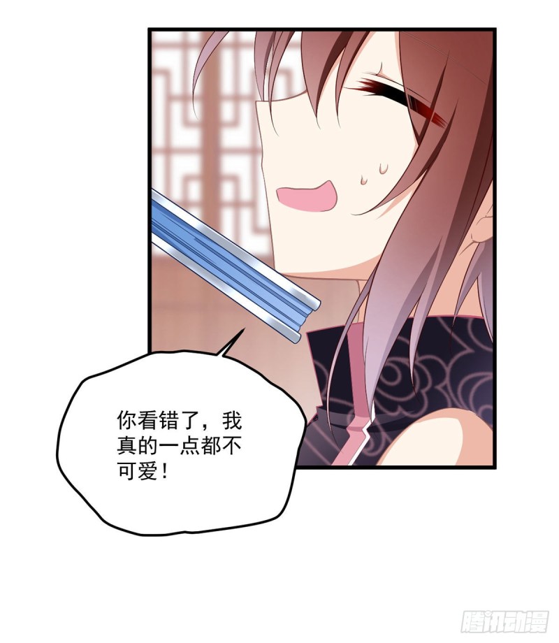 228.偶遇大魔头29