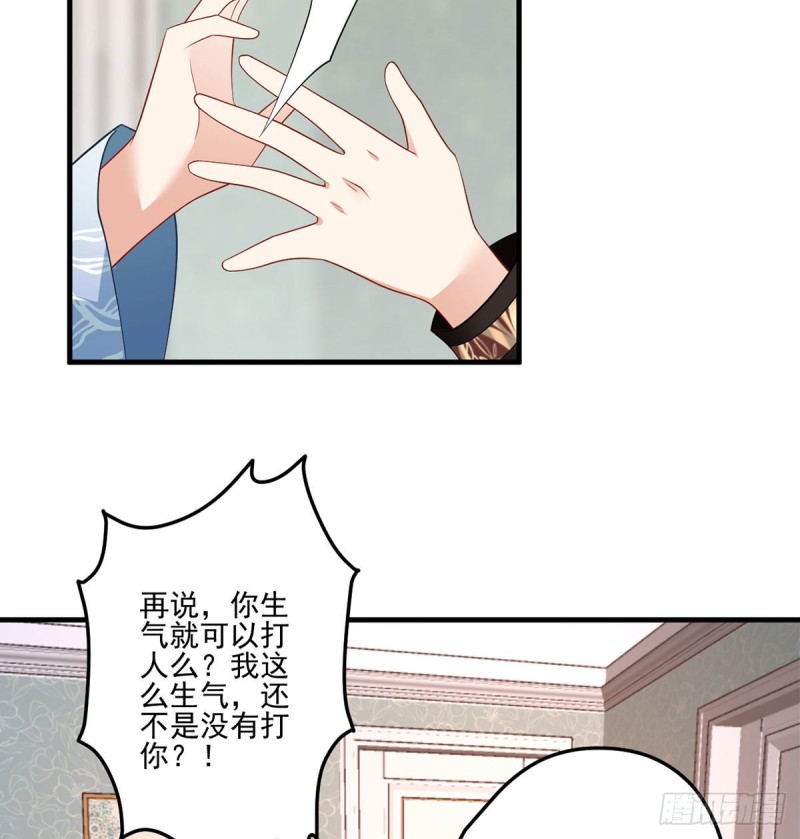 209.不听话的小孩要被打屁屁32