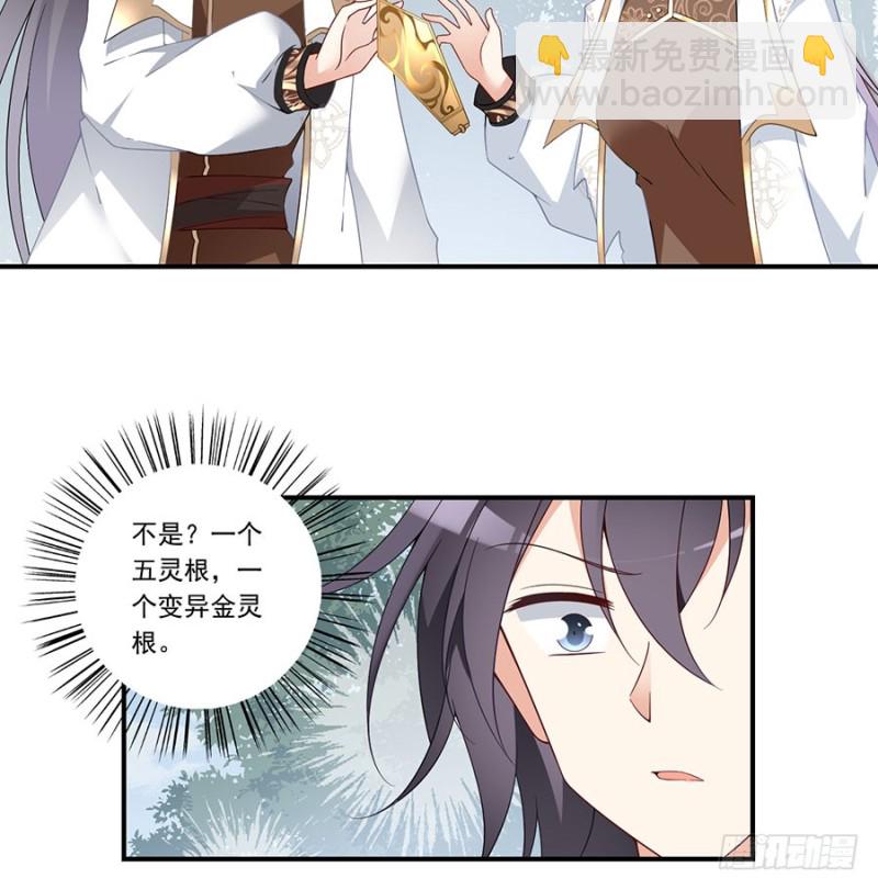 145.你们俩是什么关系？37