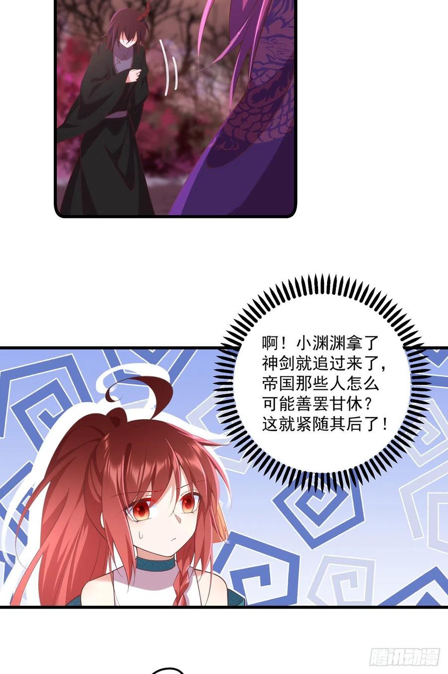 第316话 不能回应小渊渊25