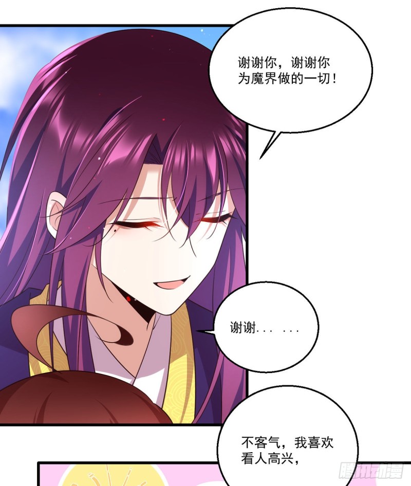 第330话 魔界新生34