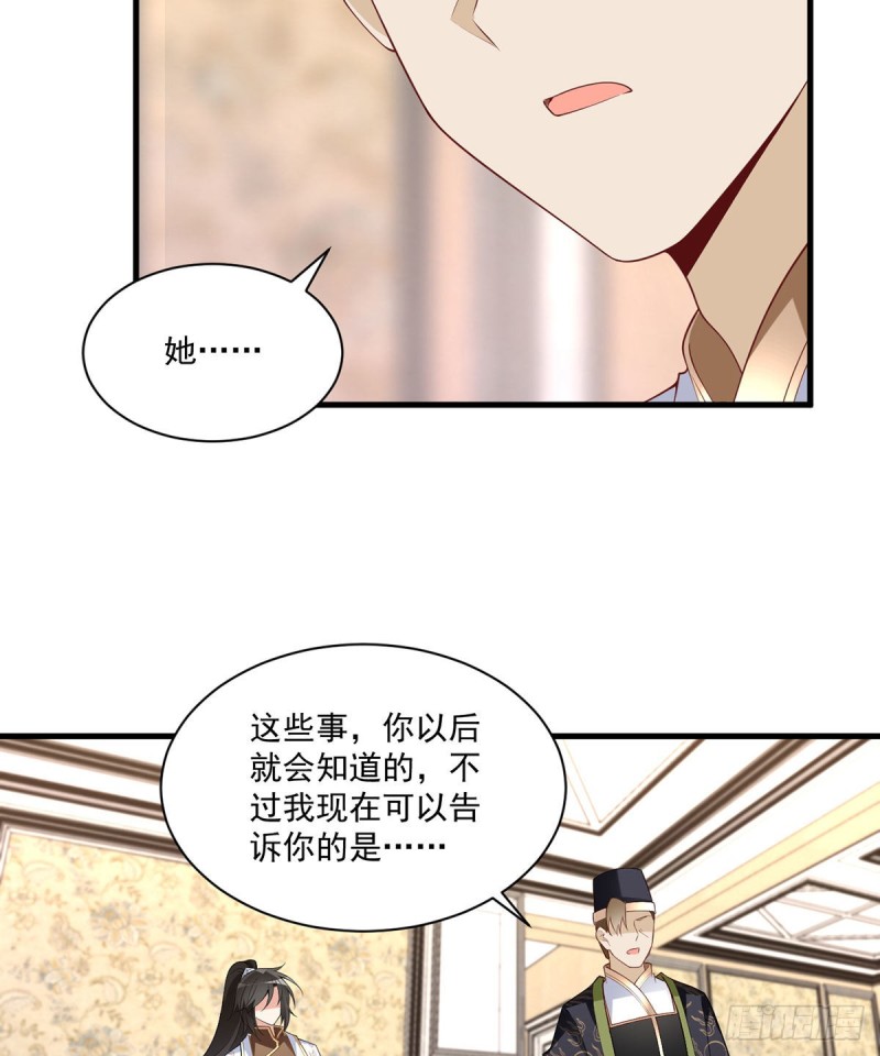 221.冒牌皇长孙的身份4