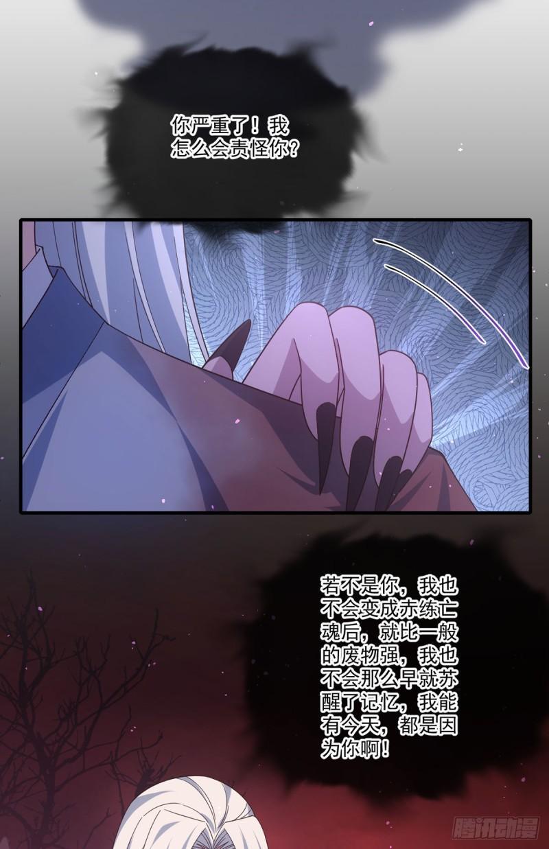 第387话 新生鬼王42
