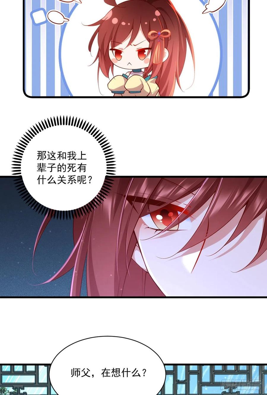 第316话 不能回应小渊渊13