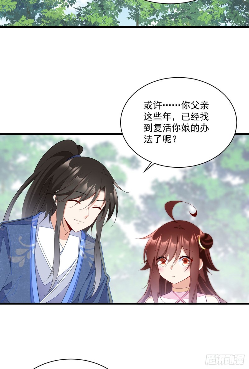 271.自己的师父自己宠21