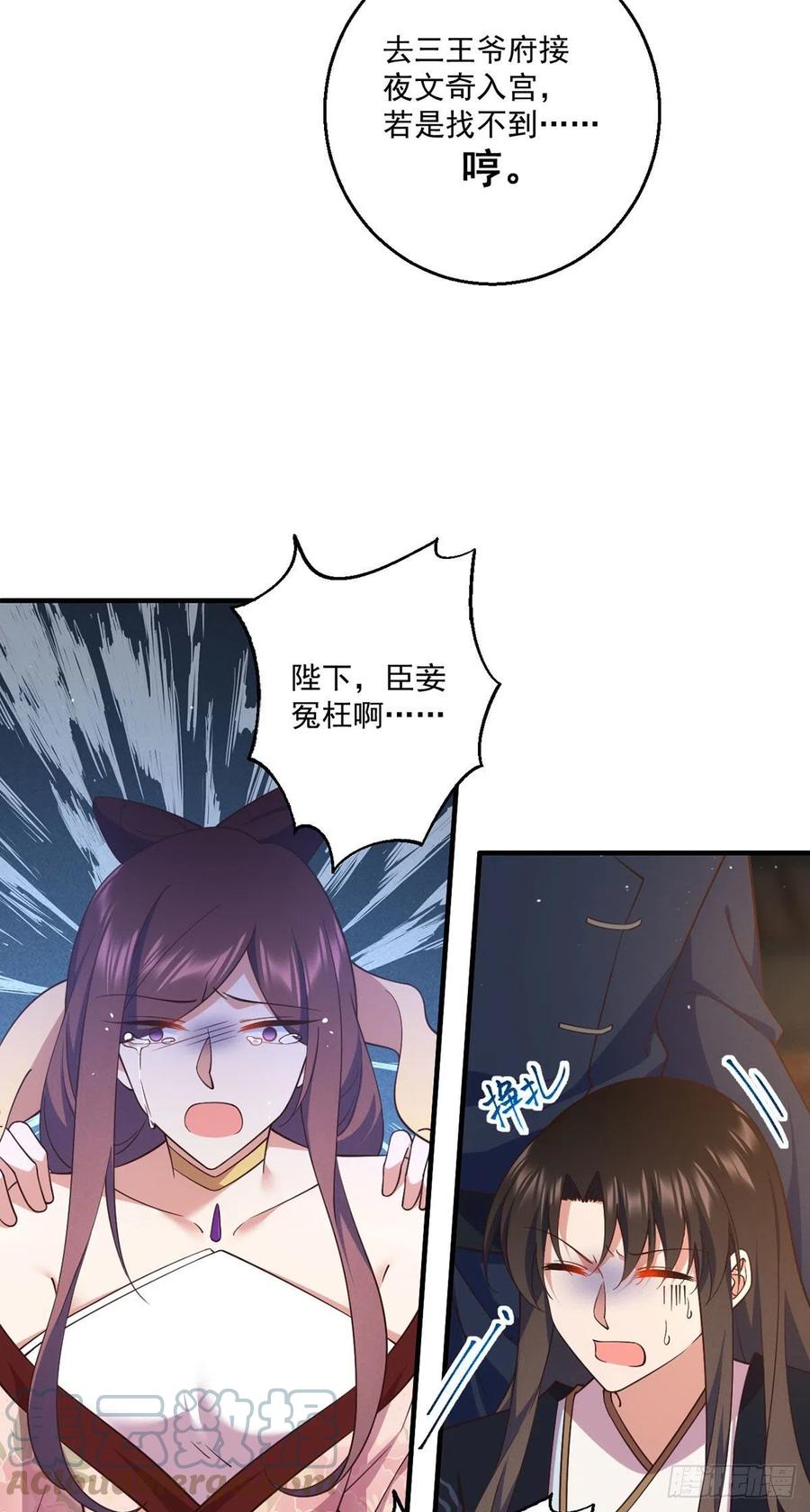 第341话 凤家来人26