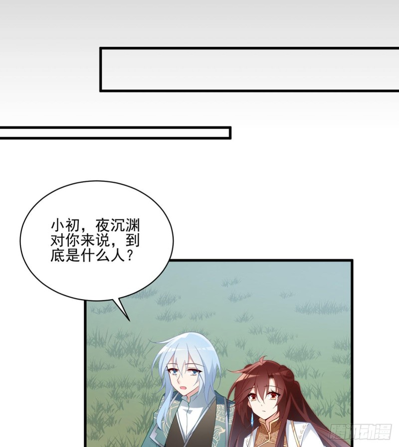 214.至深至纯元初32