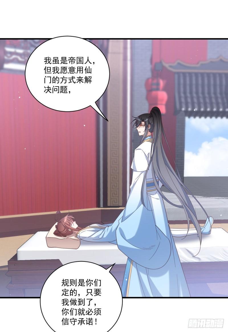 第424话 进退两难28