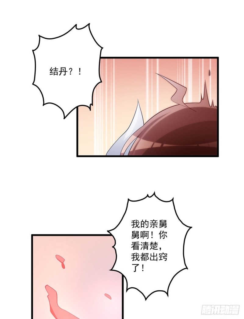 237.相亲？！不必了吧！30