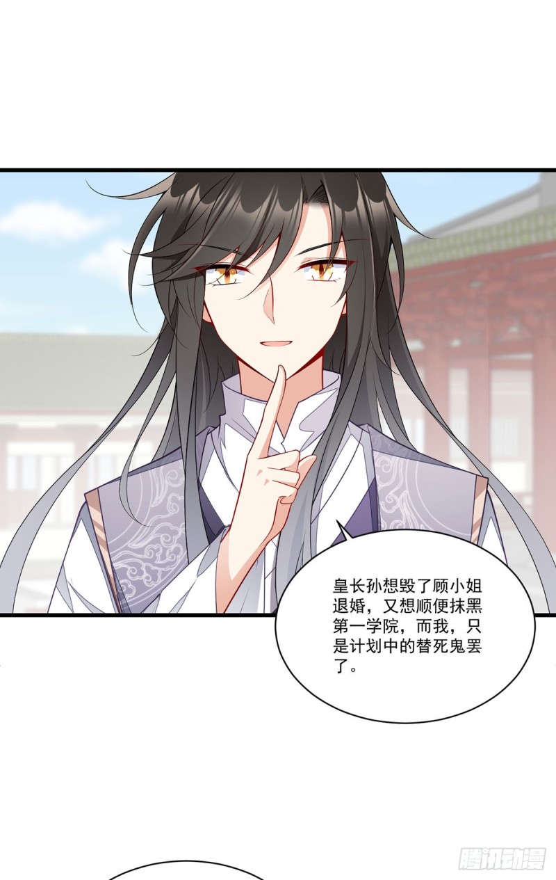 266.厉害的男主7