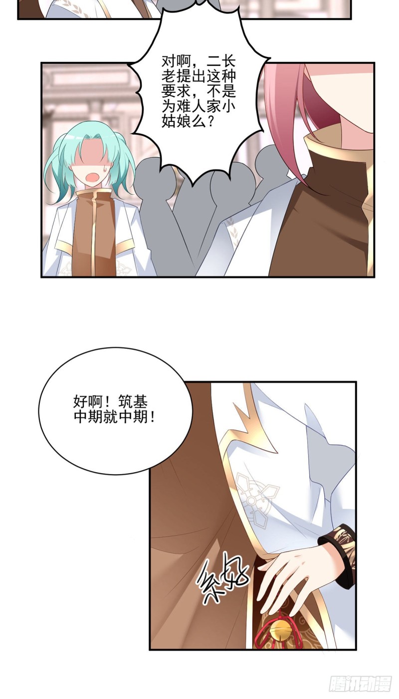 182.被迫的喜欢18