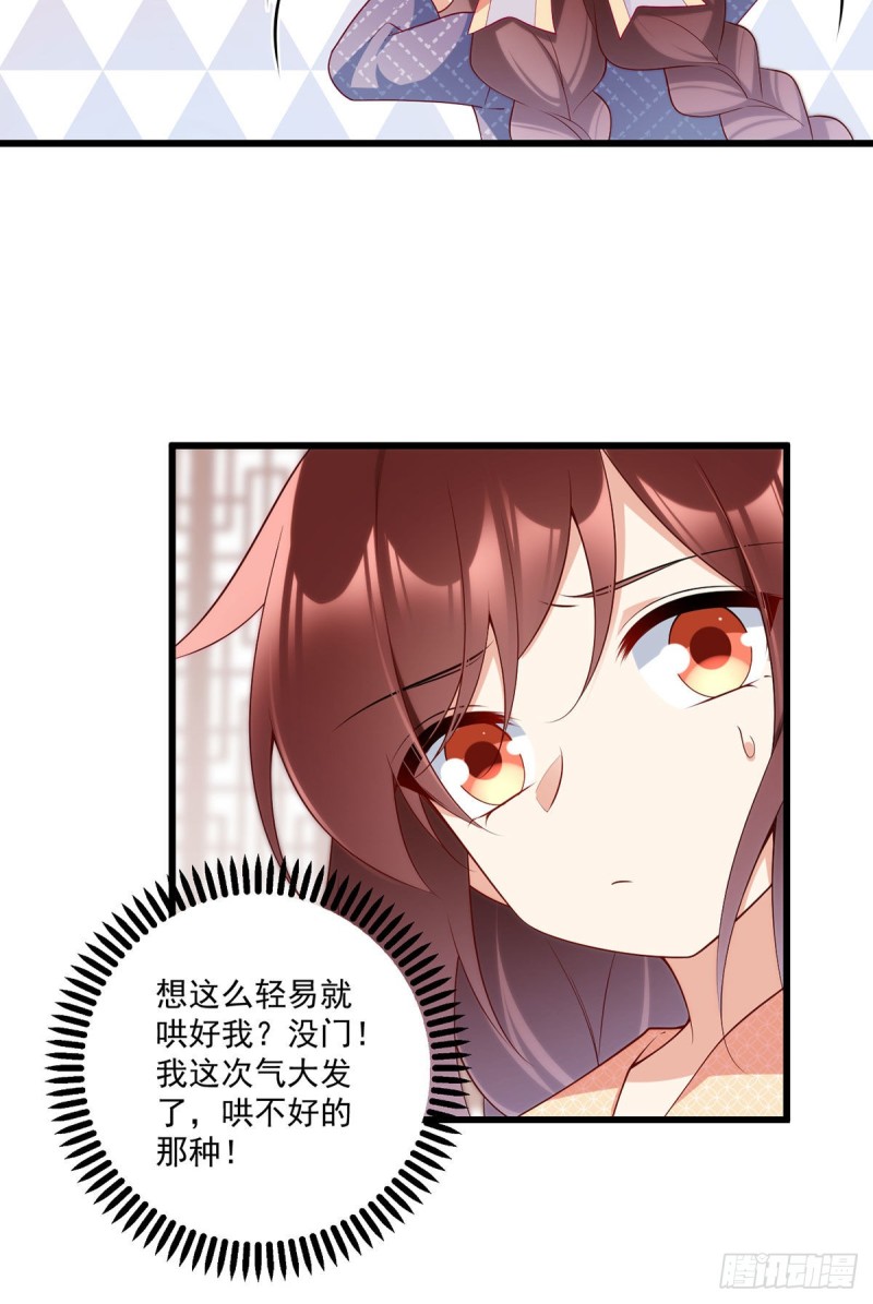 248.哄师父是门技术活14
