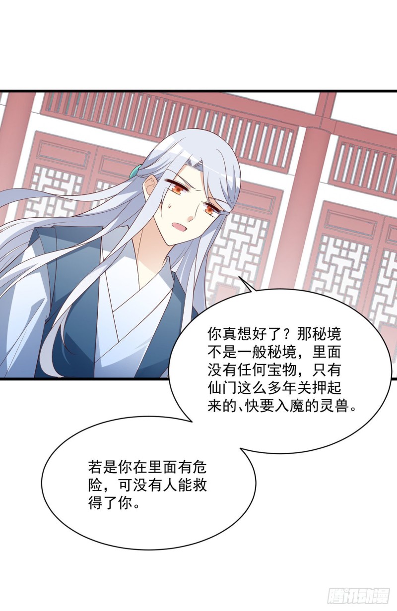 234.徒弟和掌门的悄悄话17