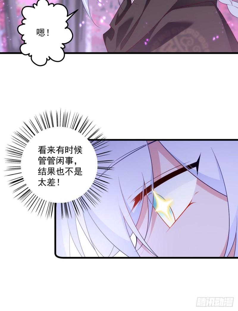 293找不到师父的徒弟心情很差39