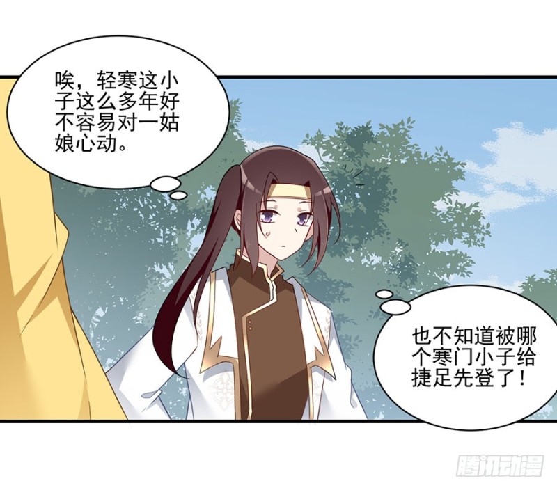 148.奸情的味道32