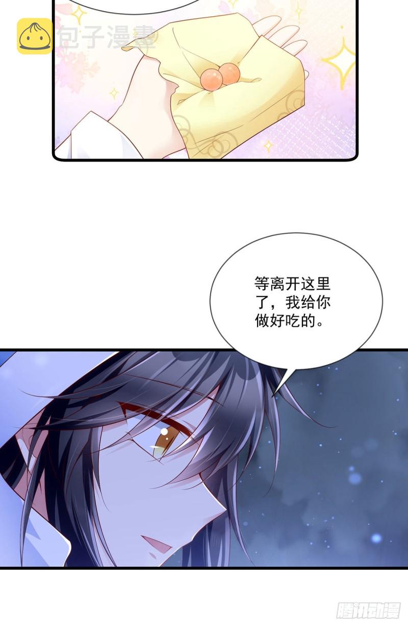 283.被弹出来的师父16