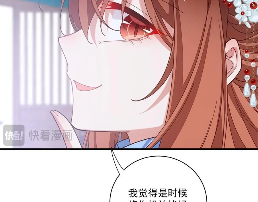 第480话 蛇蝎萝莉62