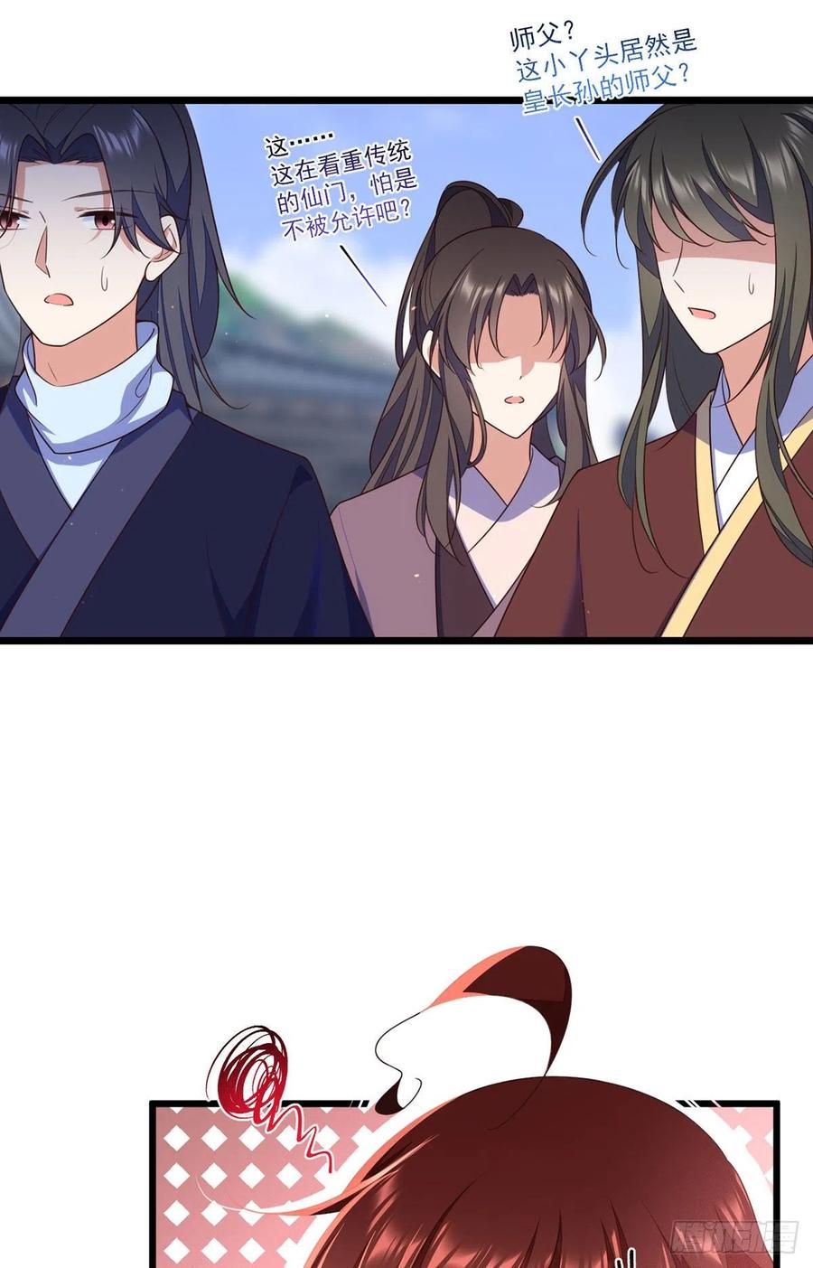 第346话 求娶师父5