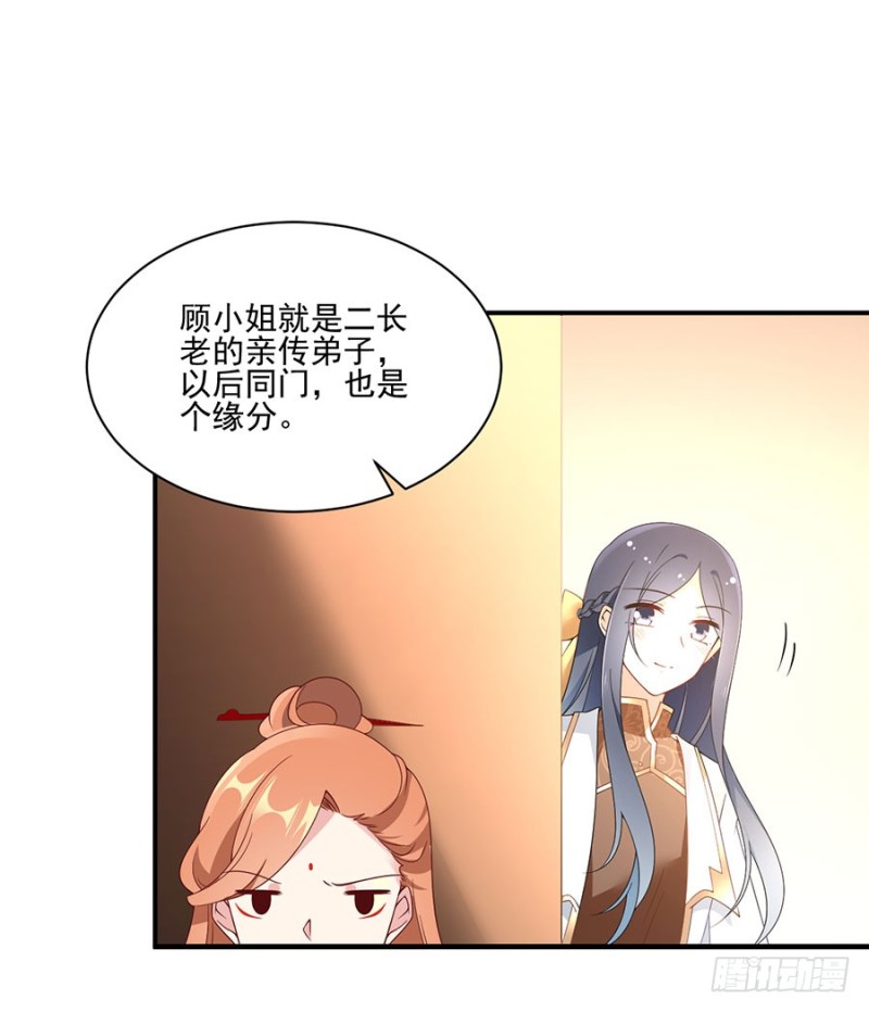 153.抢徒弟的来了！13