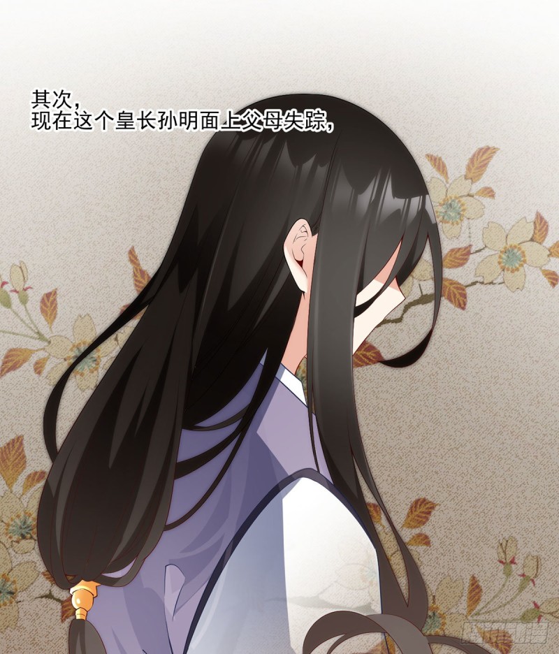 204.高调的自保18