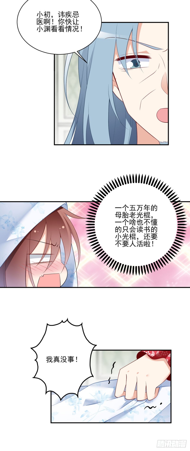 192.师父长大了20