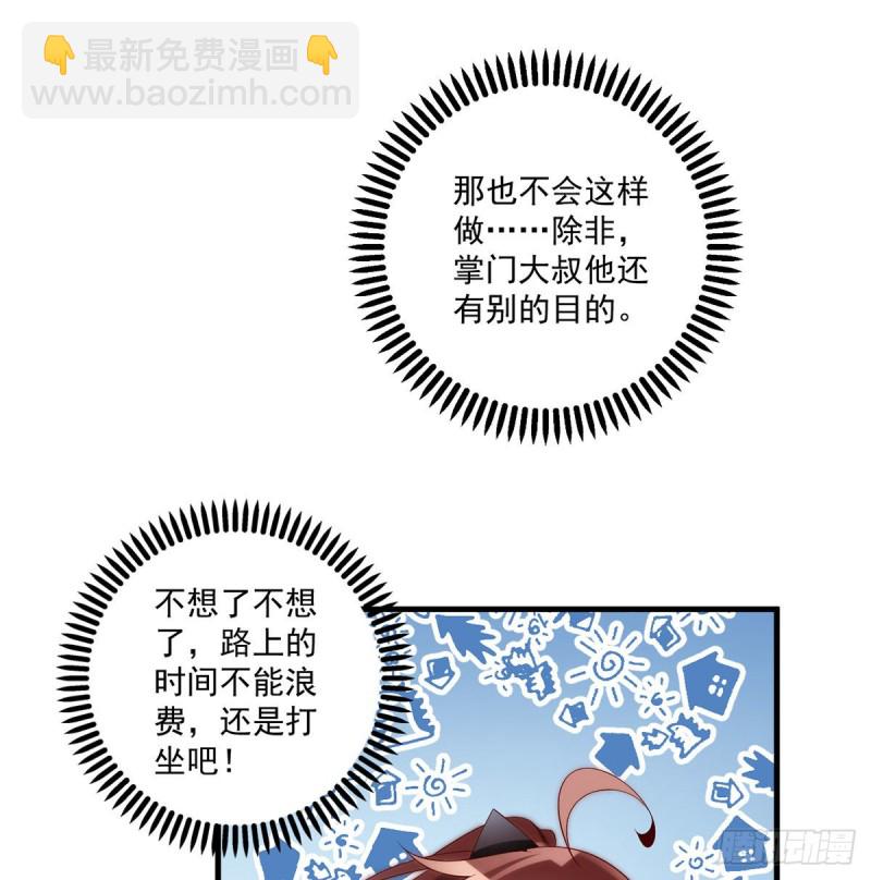 227.又将分离的师徒二人35